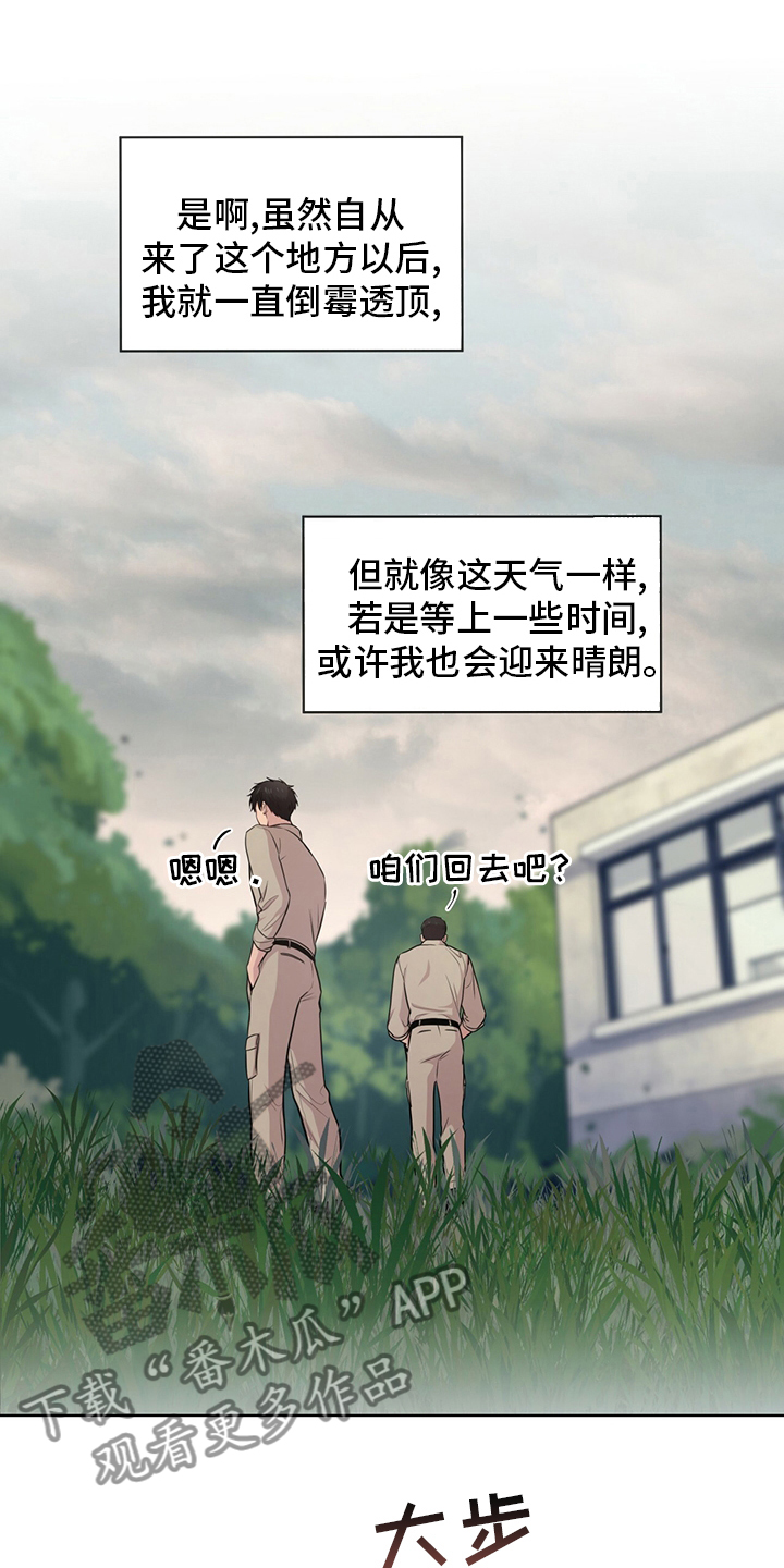 入伍使命漫画,第88章：【第二季】教卫2图