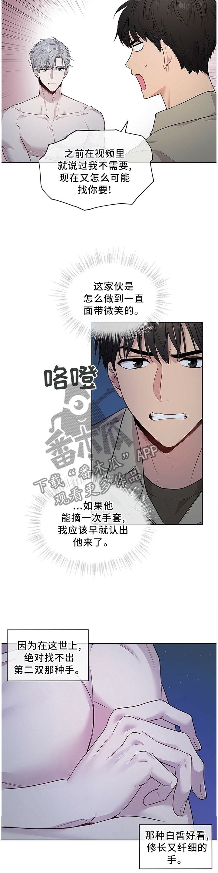 入伍使命广播剧漫画,第45章：中意1图