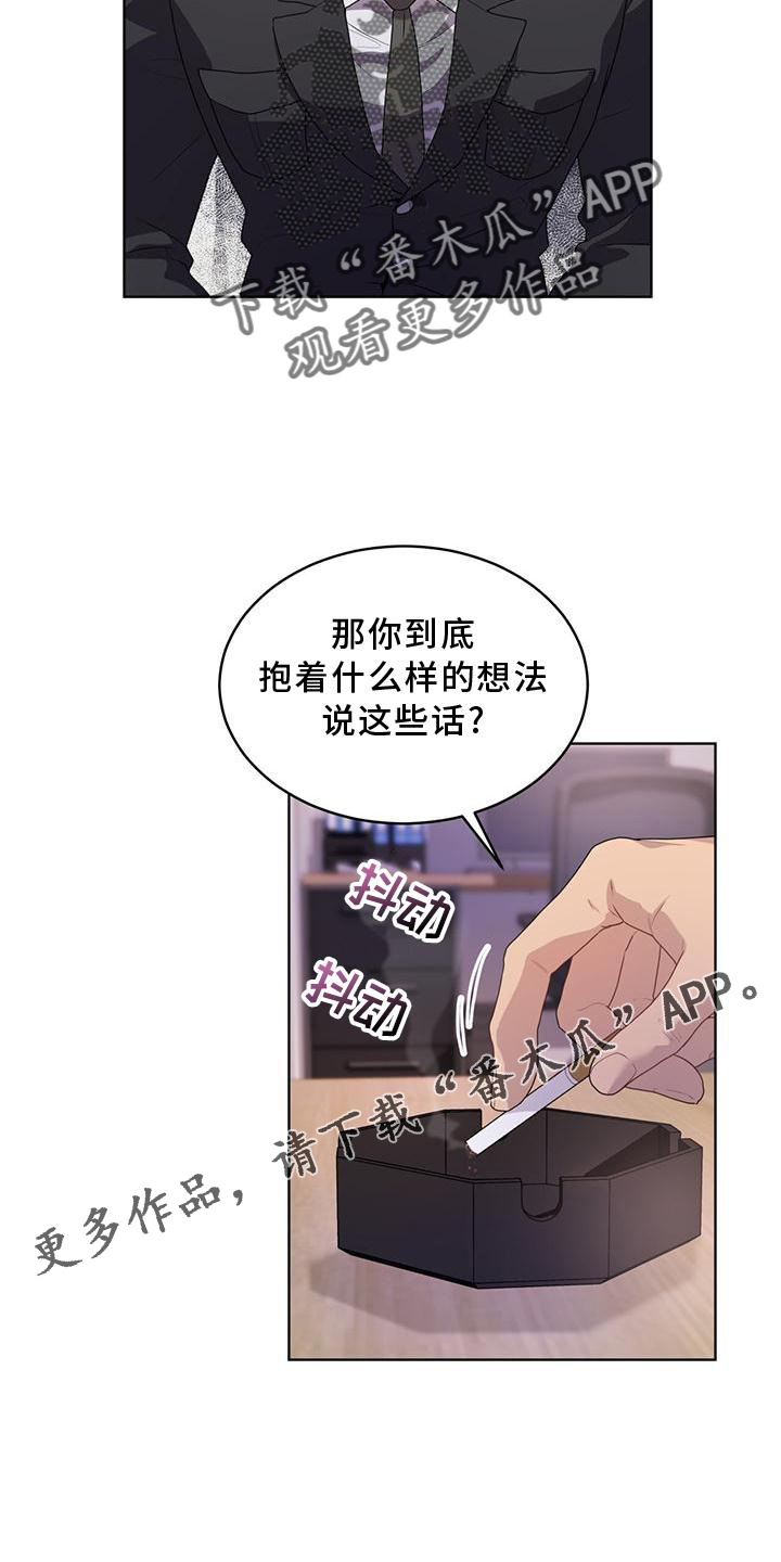 入伍使命漫画微博汉化组漫画,第136章：【第三季】策划1图