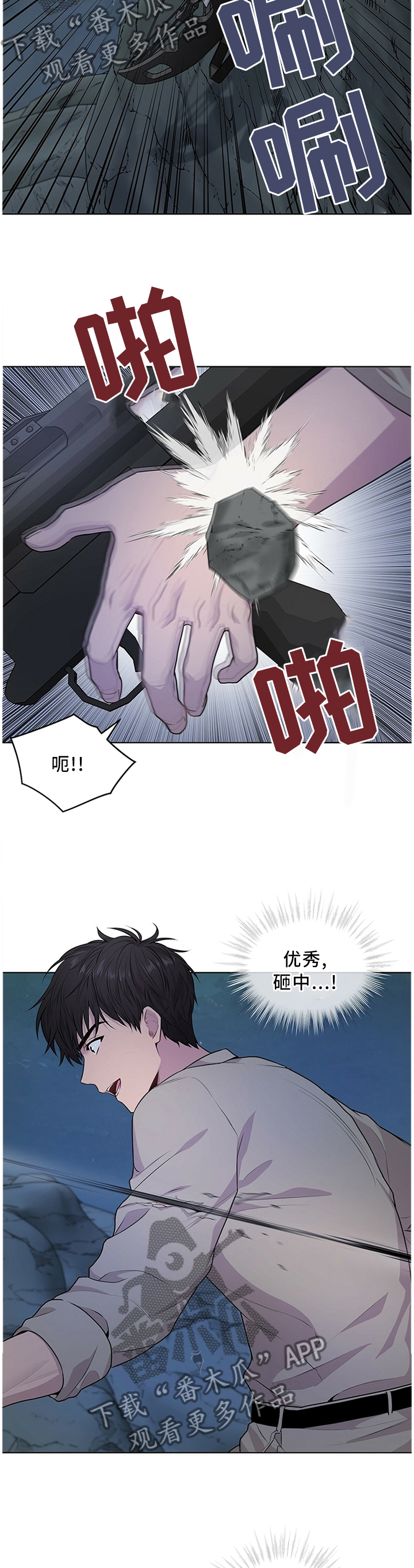 入伍使命小说韩文翻译在线阅读漫画,第43章：毫不犹豫2图