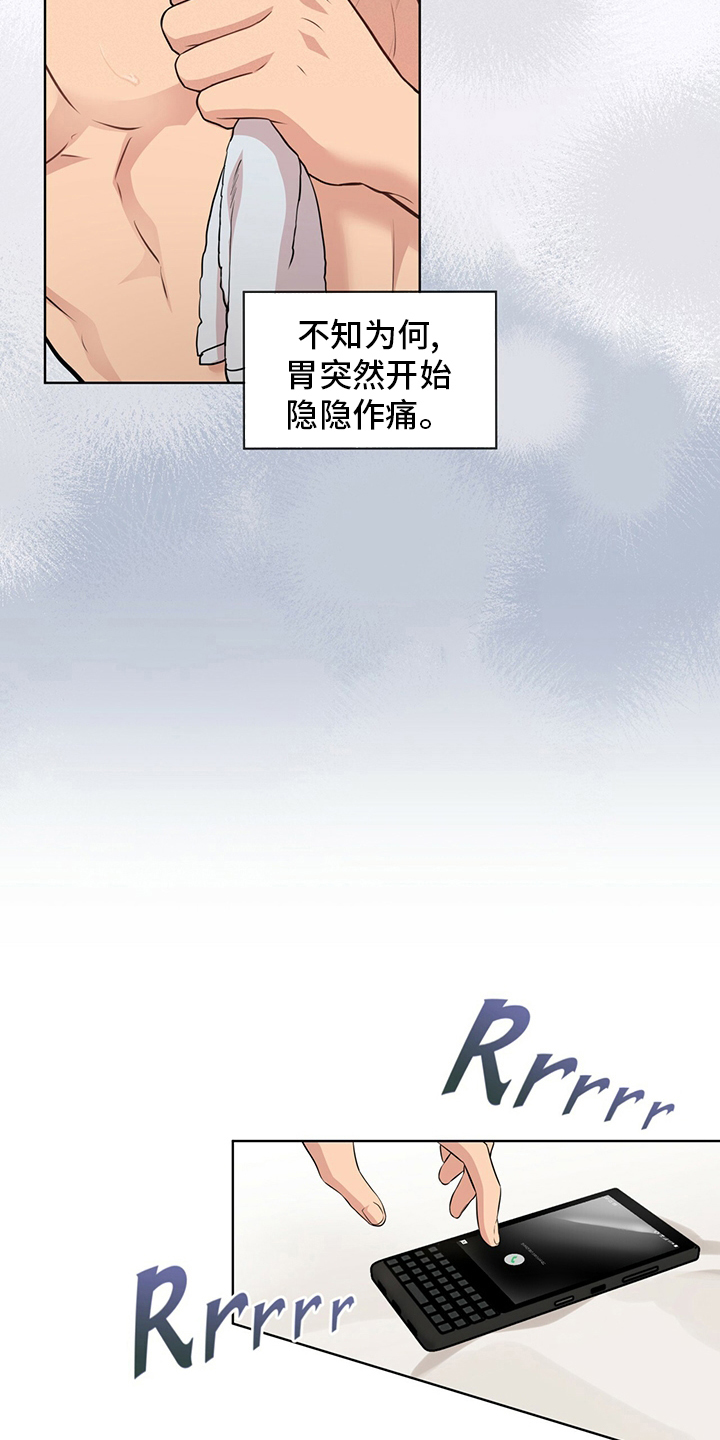 入伍使命男主最后跟谁在一起了漫画,第90章：【第二季】任命2图