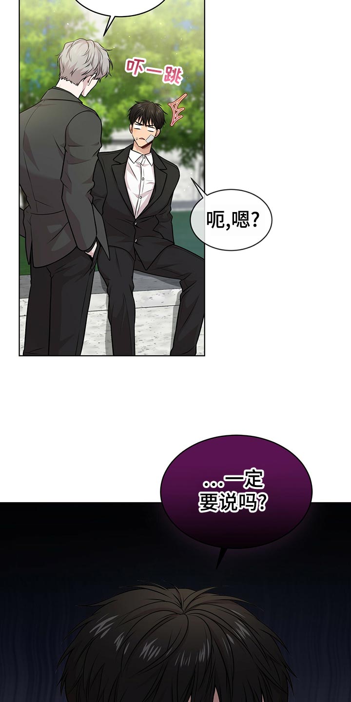 入伍使命漫画全集漫画,第103章：【第二季】吹风2图