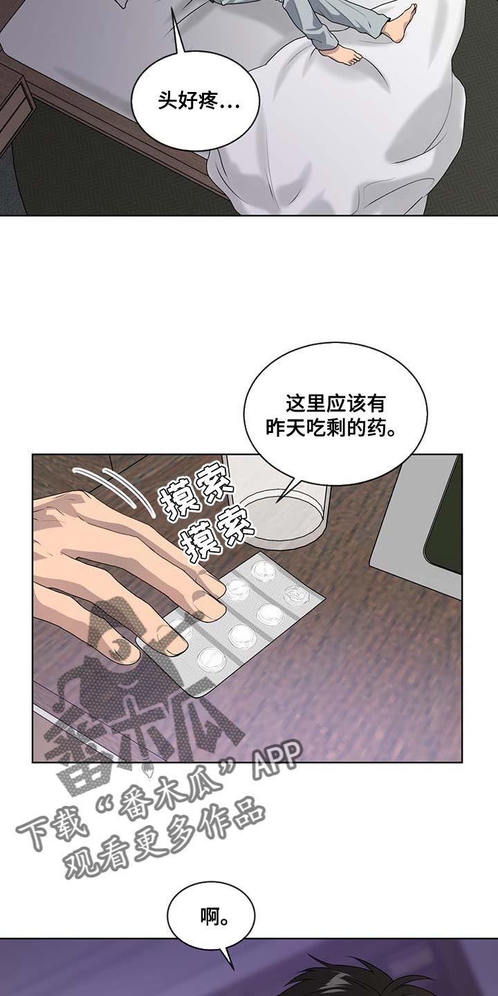 入伍使命漫画在线免费观看漫画,第140章：【第三季】惩罚2图