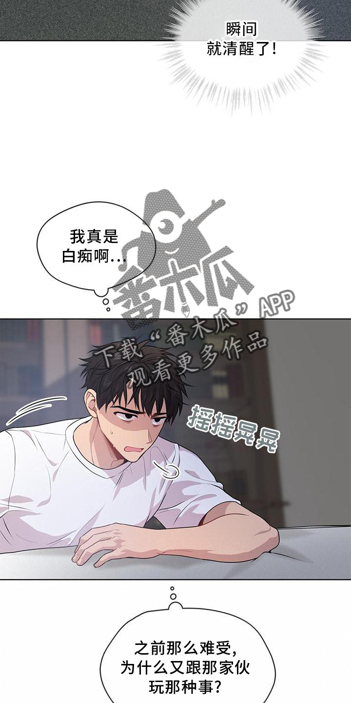 入伍使命漫画第四季漫画,第134章：【第三季】信息2图