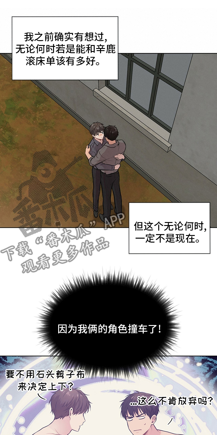 入伍使命漫画在线观看漫画,第94章：【第二季】误会2图