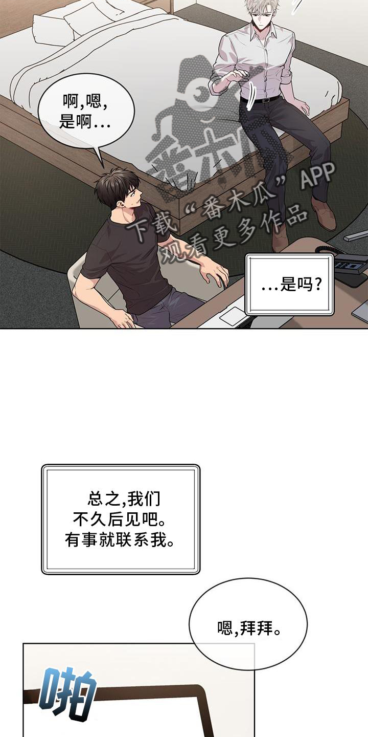 入伍使命原著小说阅读漫画,第132章：【第三季】第一个2图