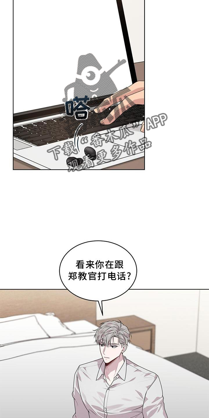 入伍使命车在哪一章漫画,第132章：【第三季】第一个1图