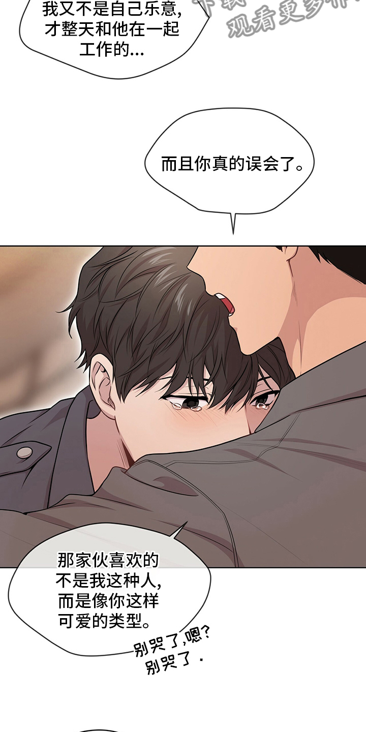 入伍使命漫画在线观看漫画,第94章：【第二季】误会2图