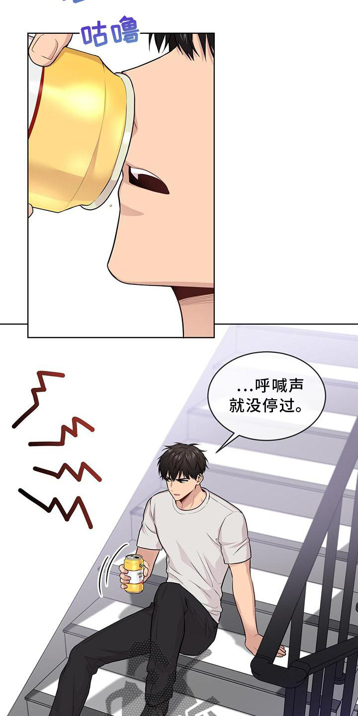 入伍使命小说漫画,第127章：【第三季】听天由命1图