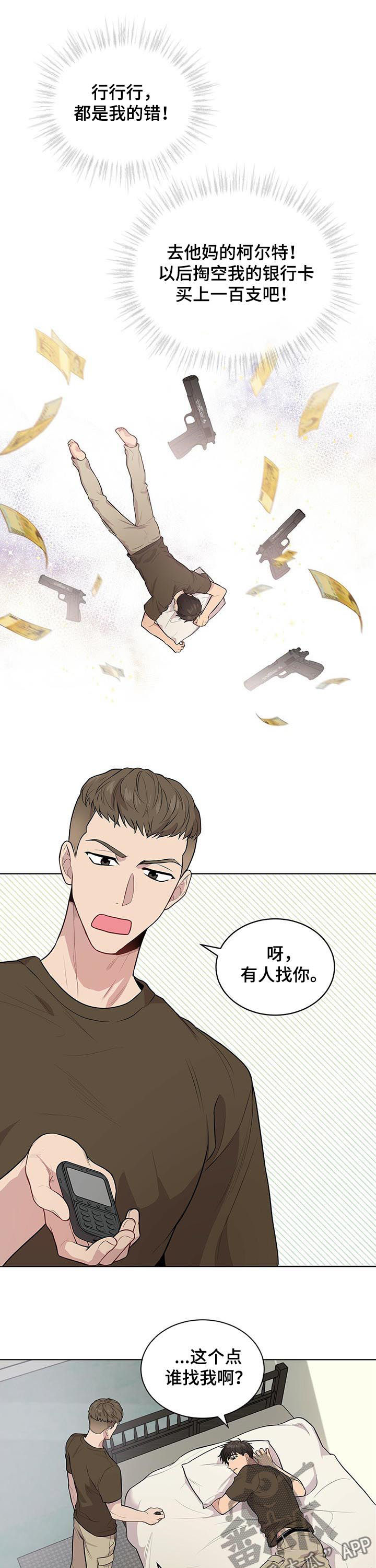 入伍使命/受难曲/热情漫画,第35章：去见他2图