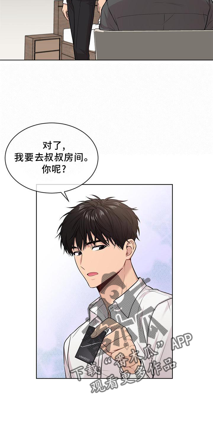 入伍使命90章漫画,第125章：【第三季】庆幸2图