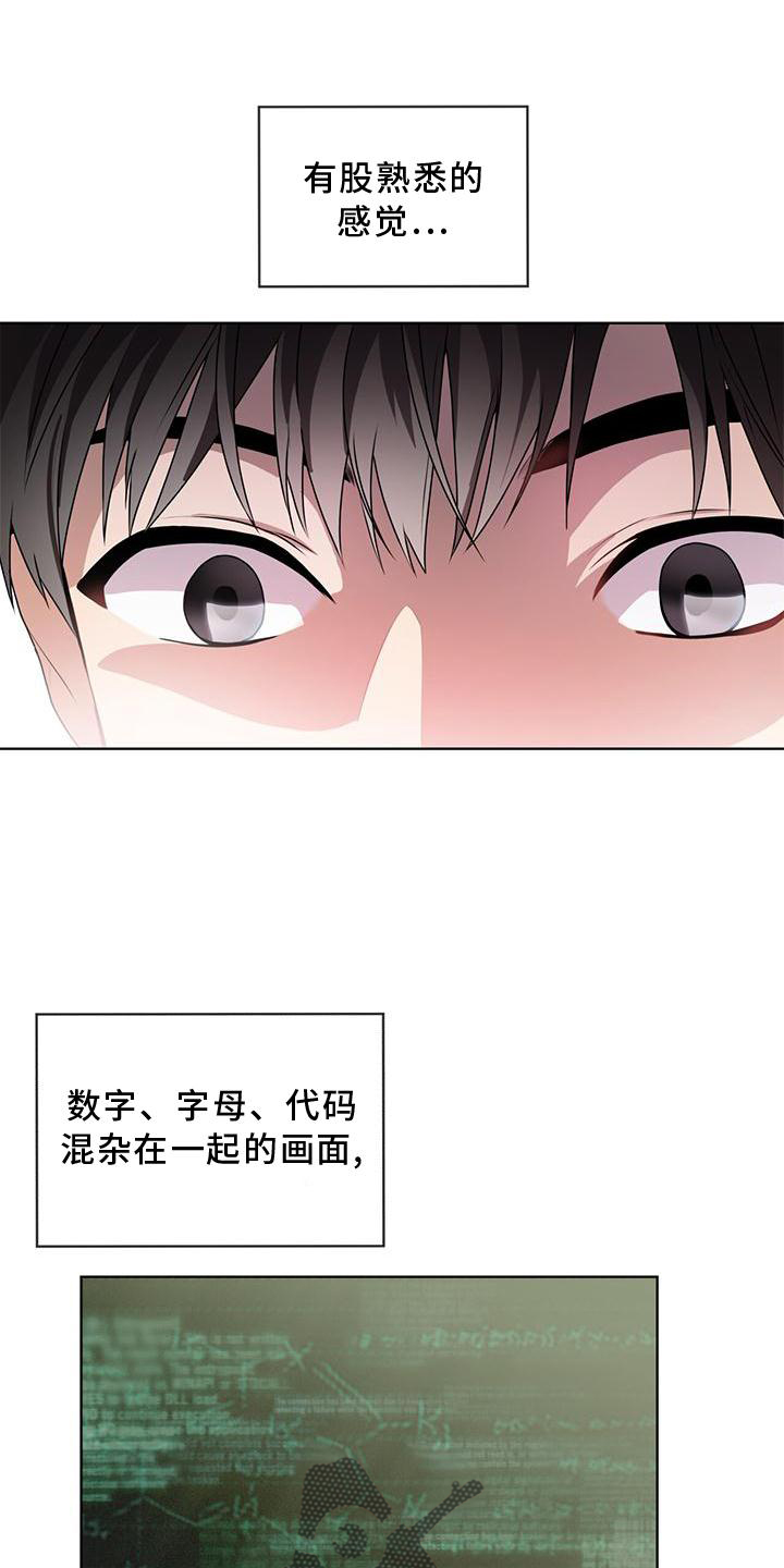 入伍使命漫画非麻瓜第一漫画,第135章：【第三季】暗号1图