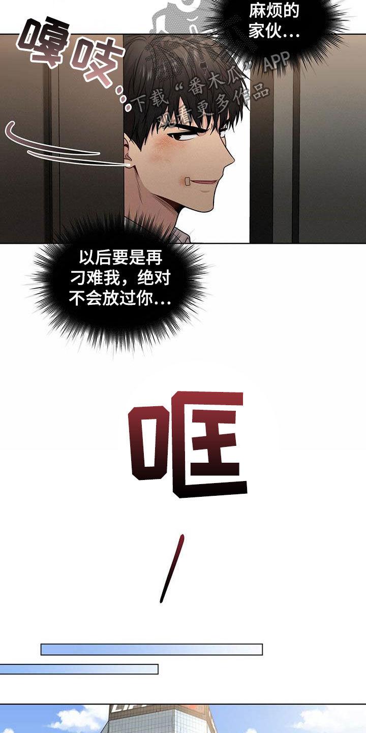 入伍使命又叫什么名字漫画,第101章：【第二季】真谛1图