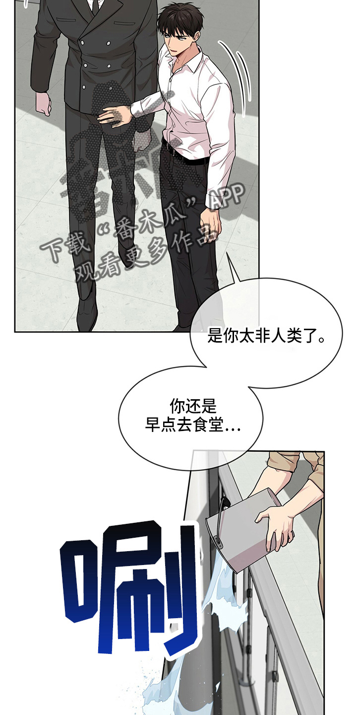 入伍使命漫画原著漫画,第109章：【第二季】很危险2图