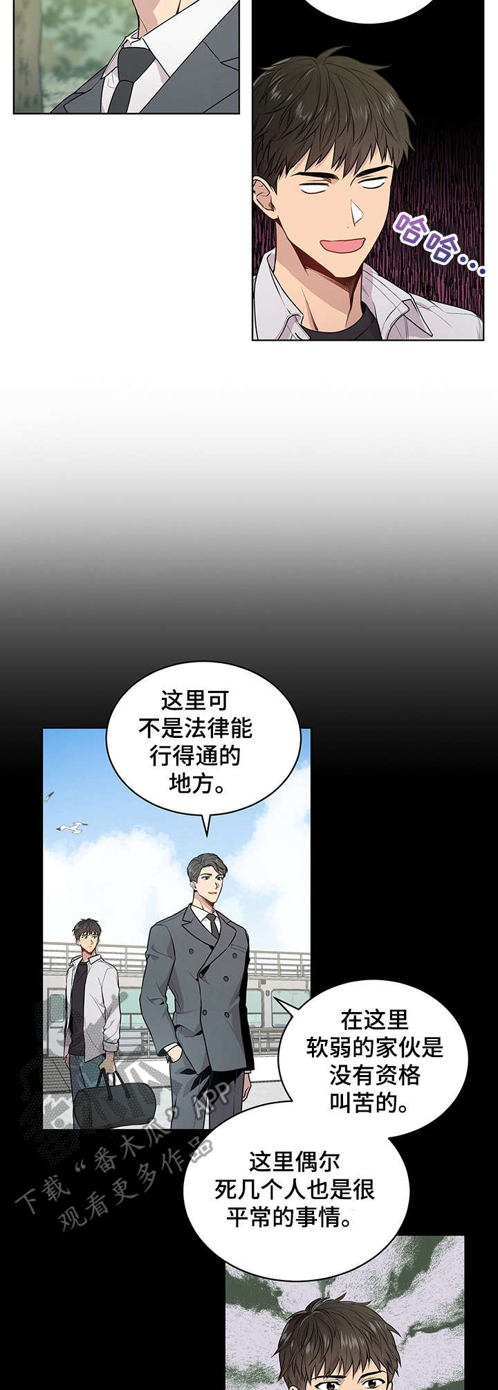 入伍使命完结了吗漫画,第7章：亚洲支部2图