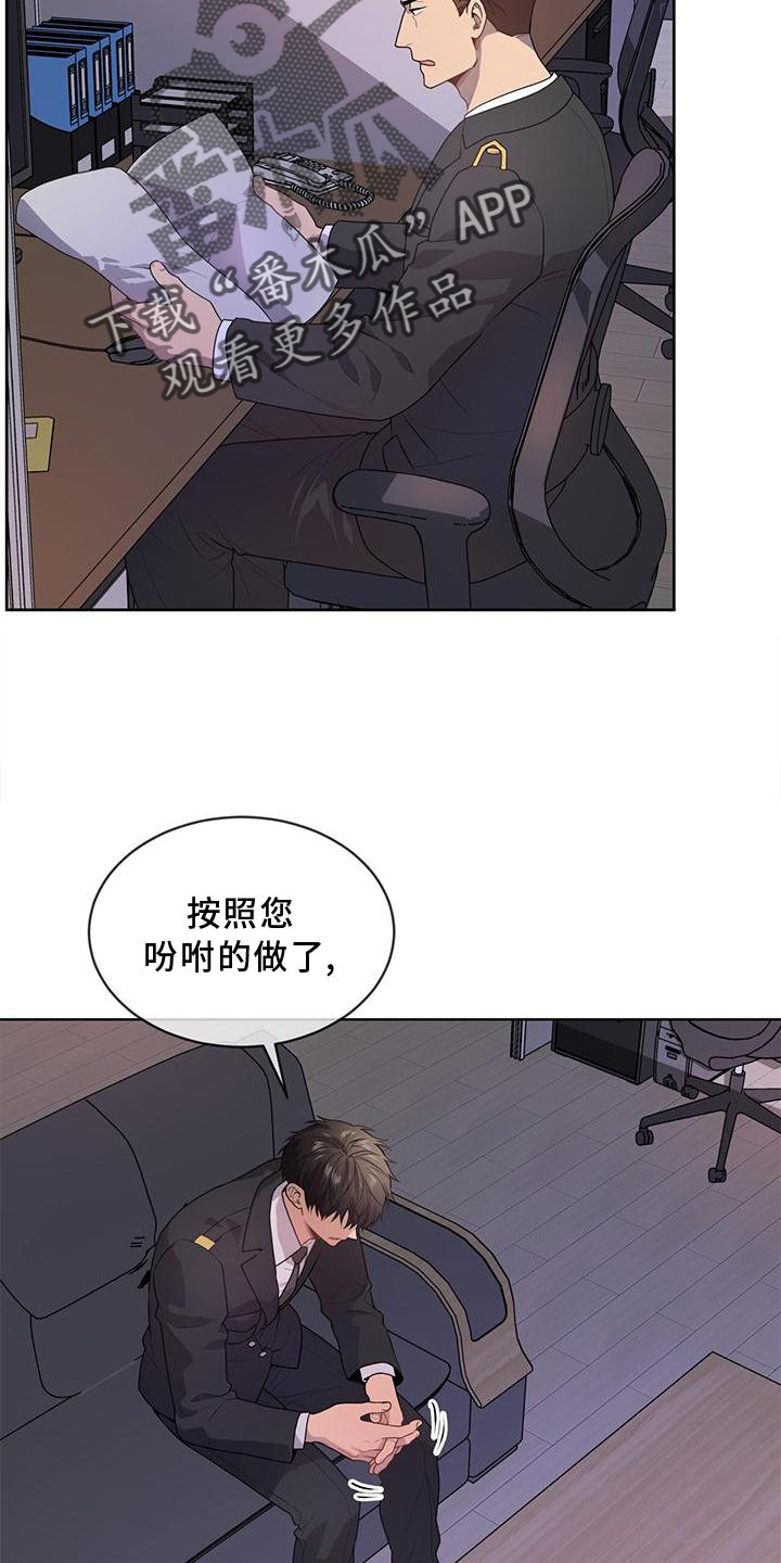 入伍使命漫画在线观看漫画,第136章：【第三季】策划2图