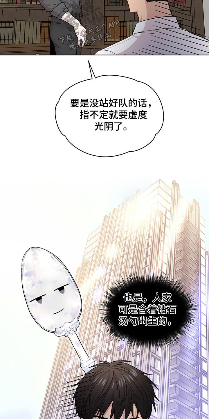 当兵入伍的初心使命漫画,第124章：【第三季】联系1图