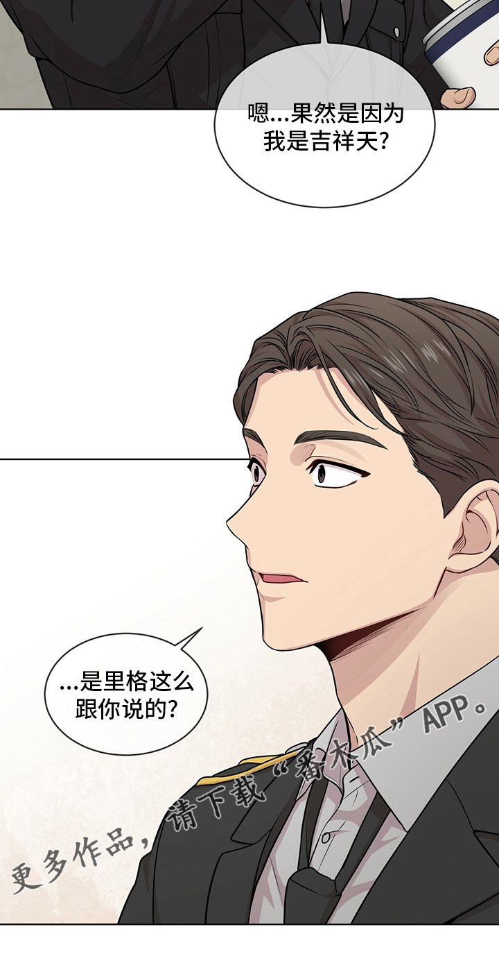 入伍使命漫画在线观看漫画,第99章：【第二季】托了我的福1图