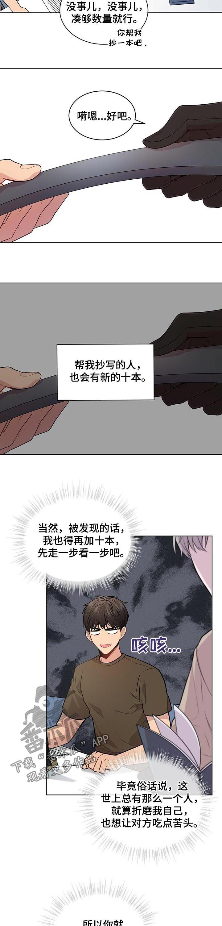 入伍使命在线免费看漫画,第35章：去见他1图