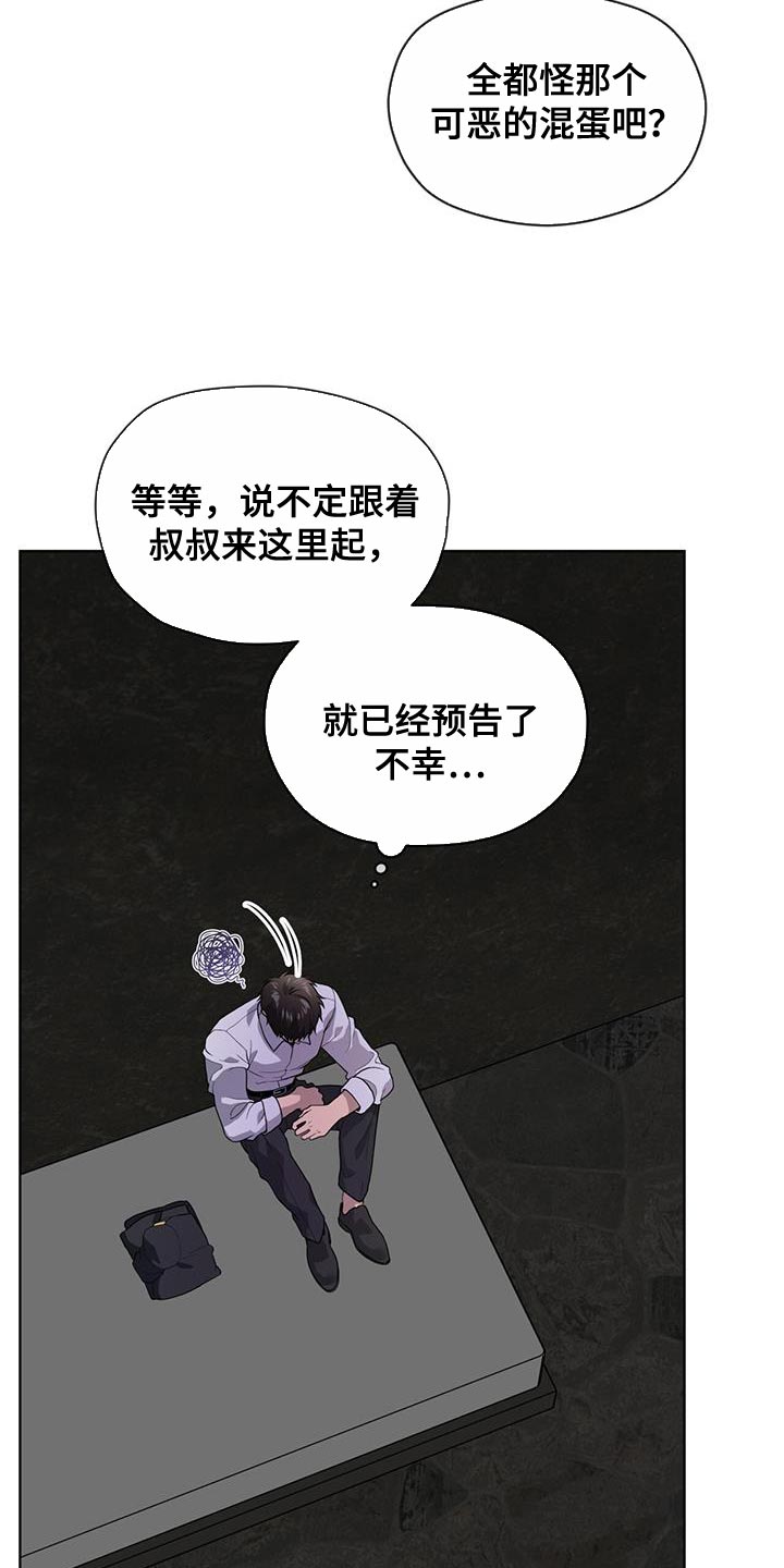 入伍使命漫画在线观看漫画,第137章：【第三季】报仇2图