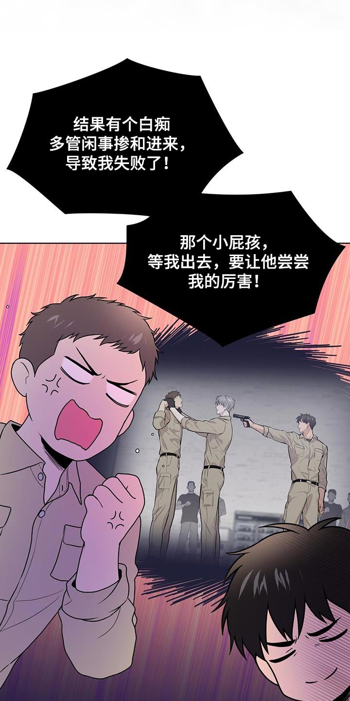 入伍使命漫画在线观看漫画,第137章：【第三季】报仇2图