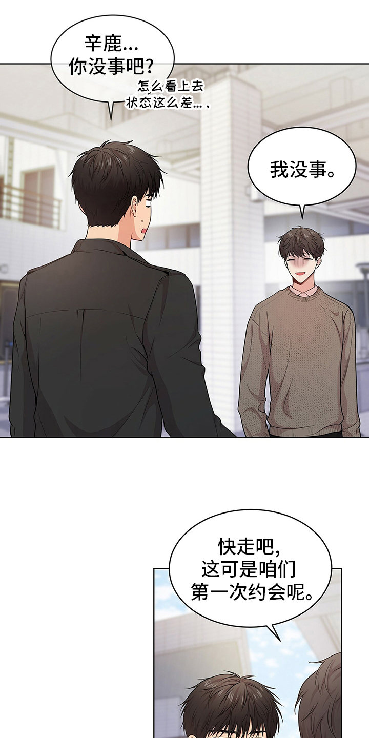 入伍使命小说漫画,第81章：【第二季】到此为止2图