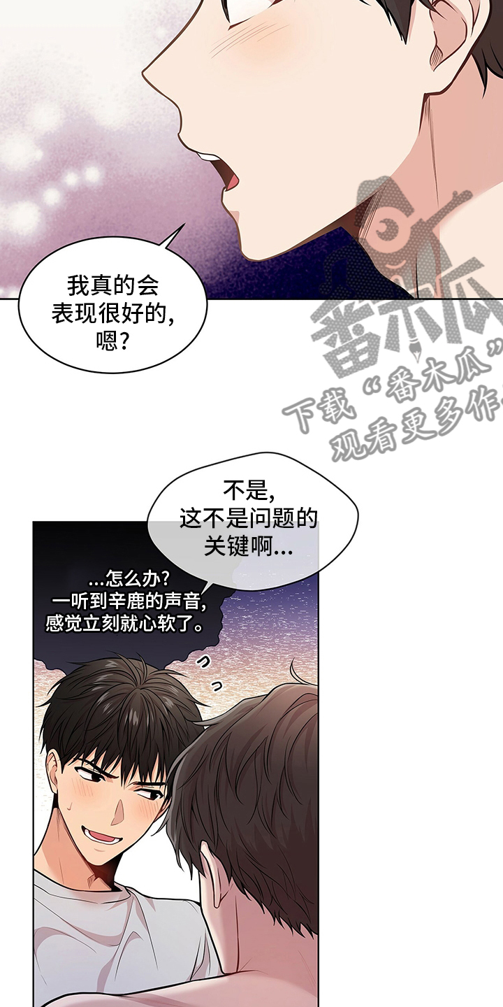 入伍使命漫画第四季漫画,第83章：【第二季】不欢而散1图