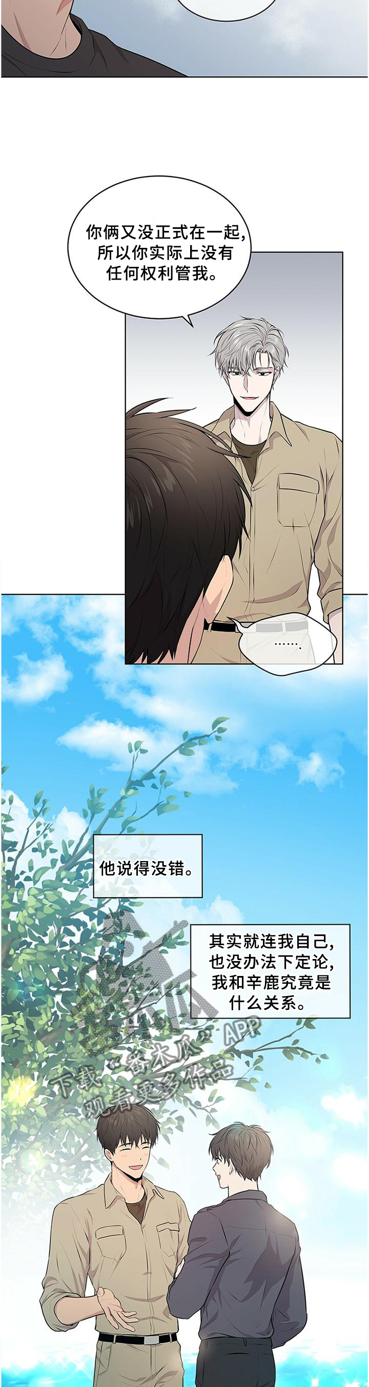 入伍使命小说原文翻译漫画,第50章：新的集训2图