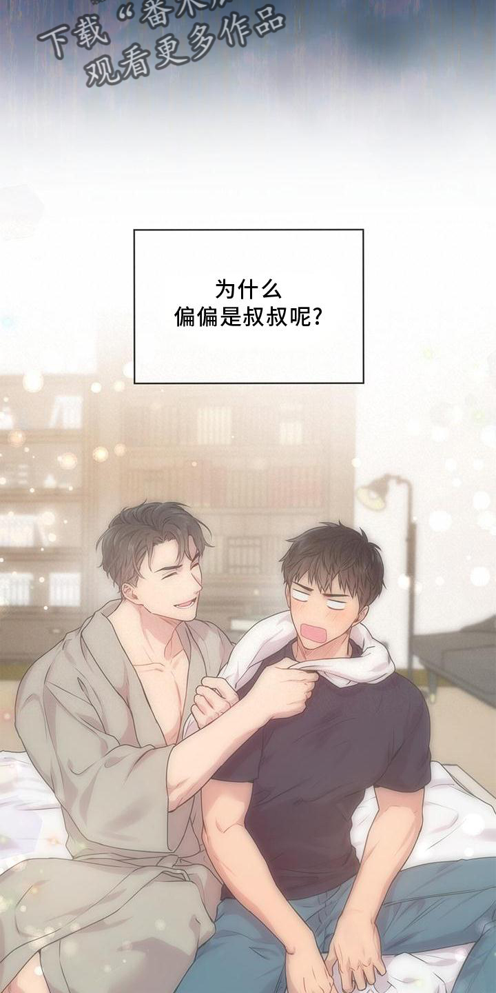 入伍使命漫画在线观看漫画,第136章：【第三季】策划2图