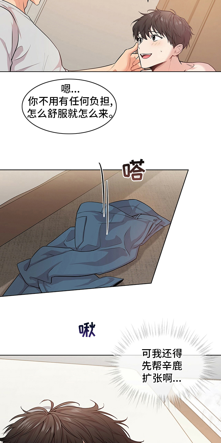 入伍使命小说原文翻译漫画,第83章：【第二季】不欢而散2图