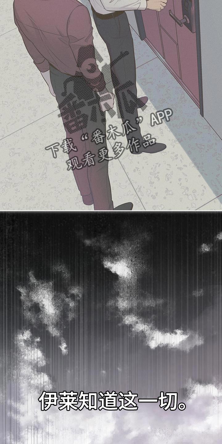 入伍使命漫画在线免费观看漫画,第137章：【第三季】报仇1图
