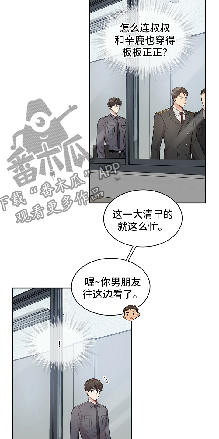 入伍使命免费漫画,第87章：【第二季】教官2图