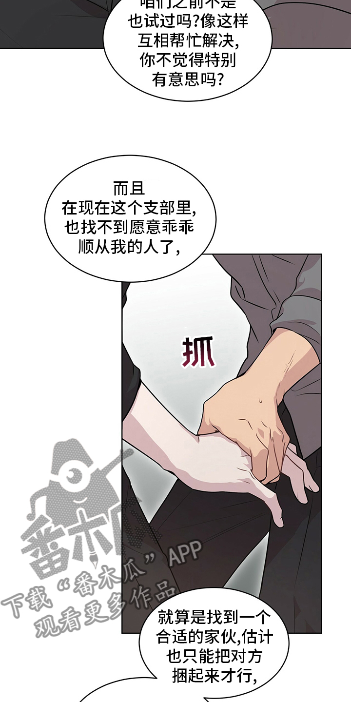 入伍使命漫画,第96章：【第二季】有意思1图