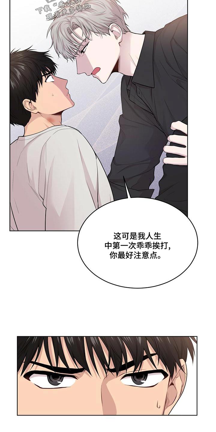 入伍使命漫画,第121章：【第三季】挣扎2图