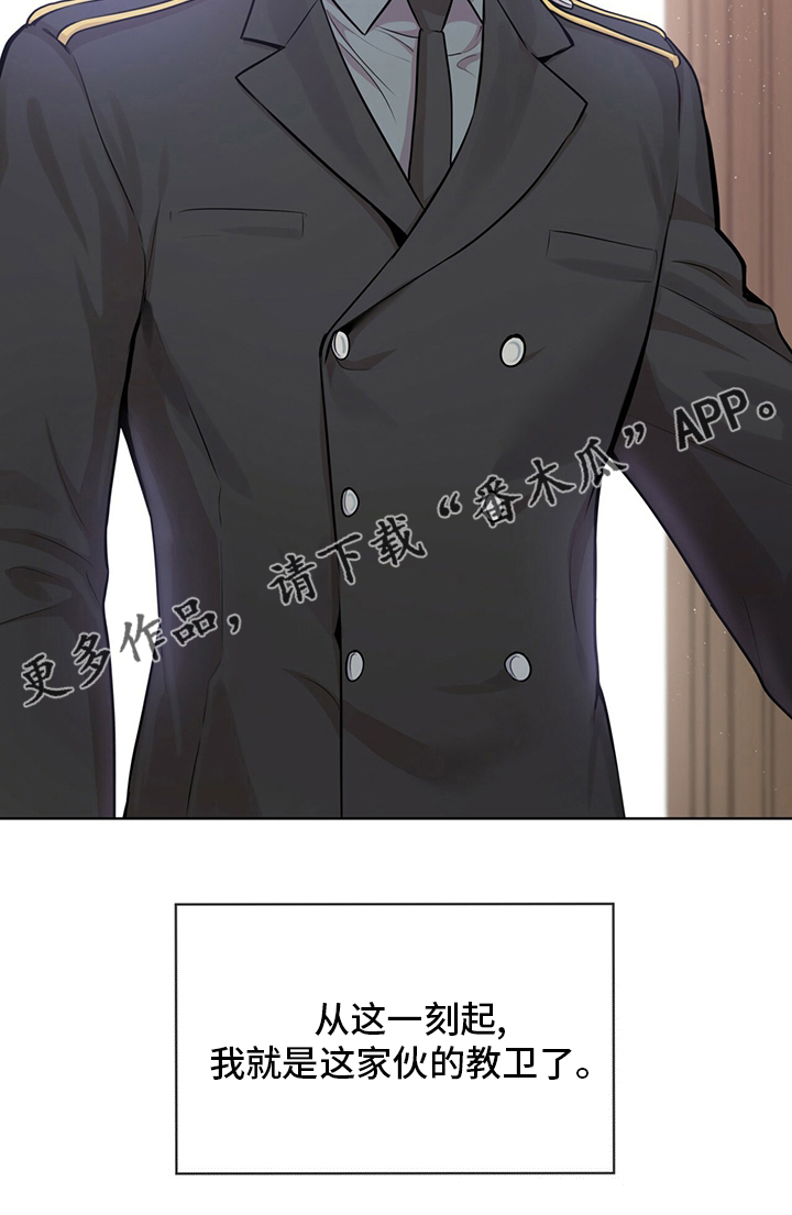 入伍使命漫画在线观看漫画,第90章：【第二季】任命1图