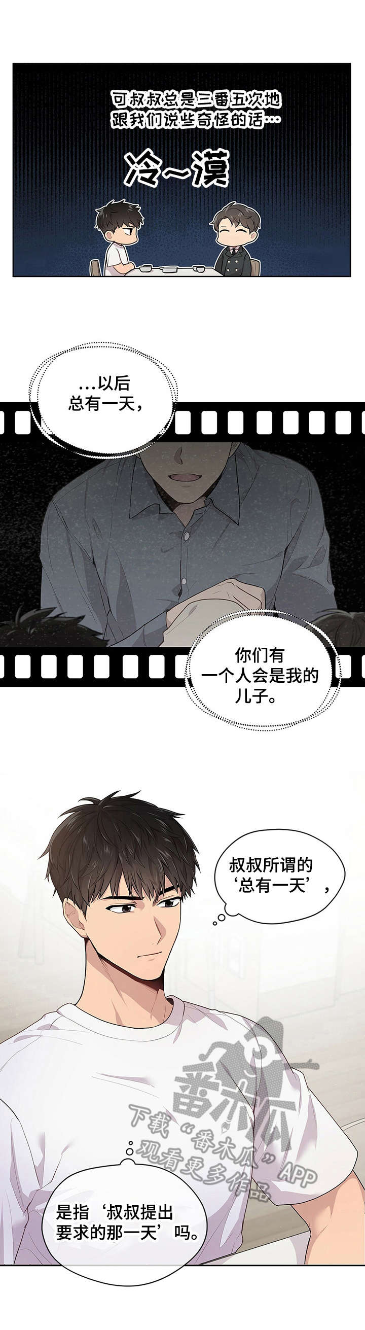 入伍使命漫画免费观看漫画,第4章：理由1图