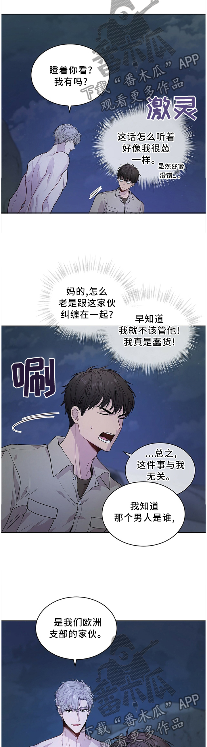 入伍使命车在哪一章漫画,第44章：手2图