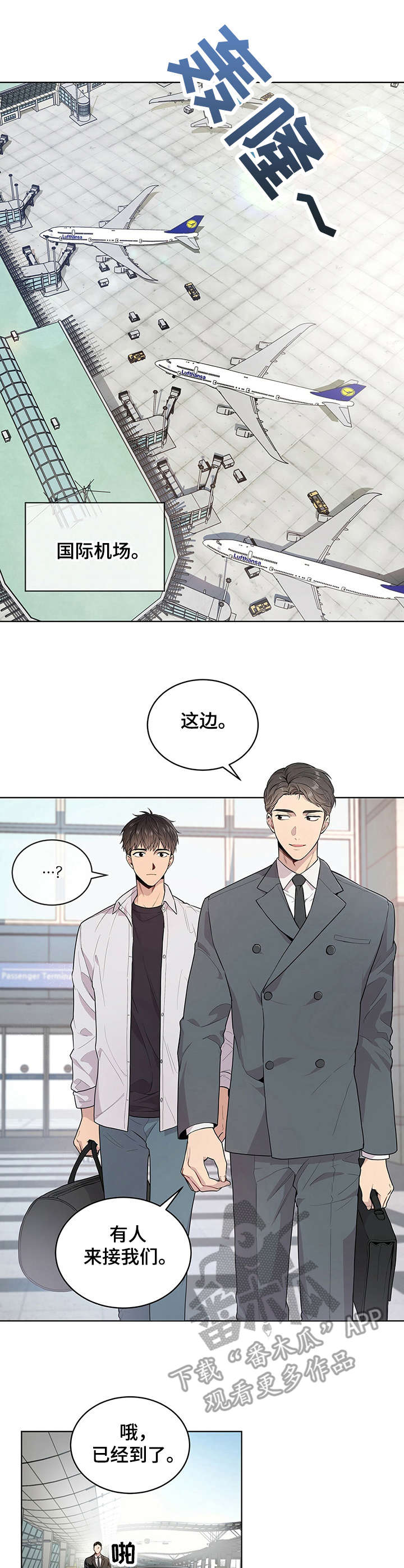 入伍使命漫画非麻瓜第一漫画,第6章：组织1图