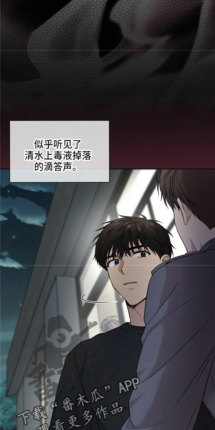 入伍使命漫画在线观看漫画,第104章：【第二季】野心2图