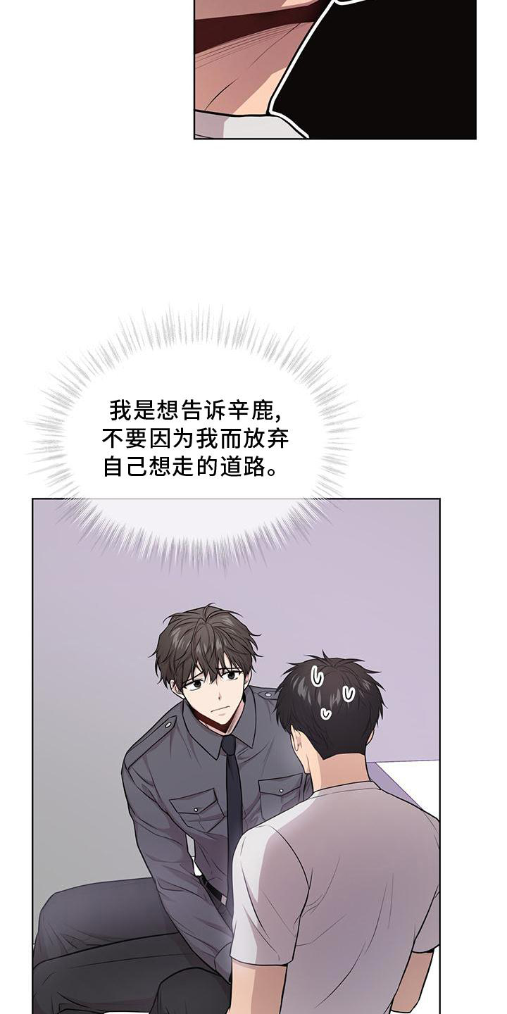 入伍使命热情漫画,第128章：【第三季】诈骗2图