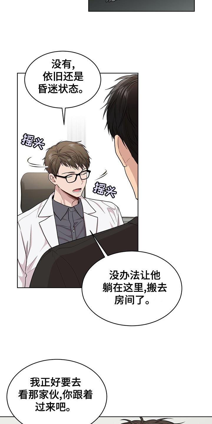 入伍使命又叫什么漫画漫画,第111章：【第二季】糟心的事2图