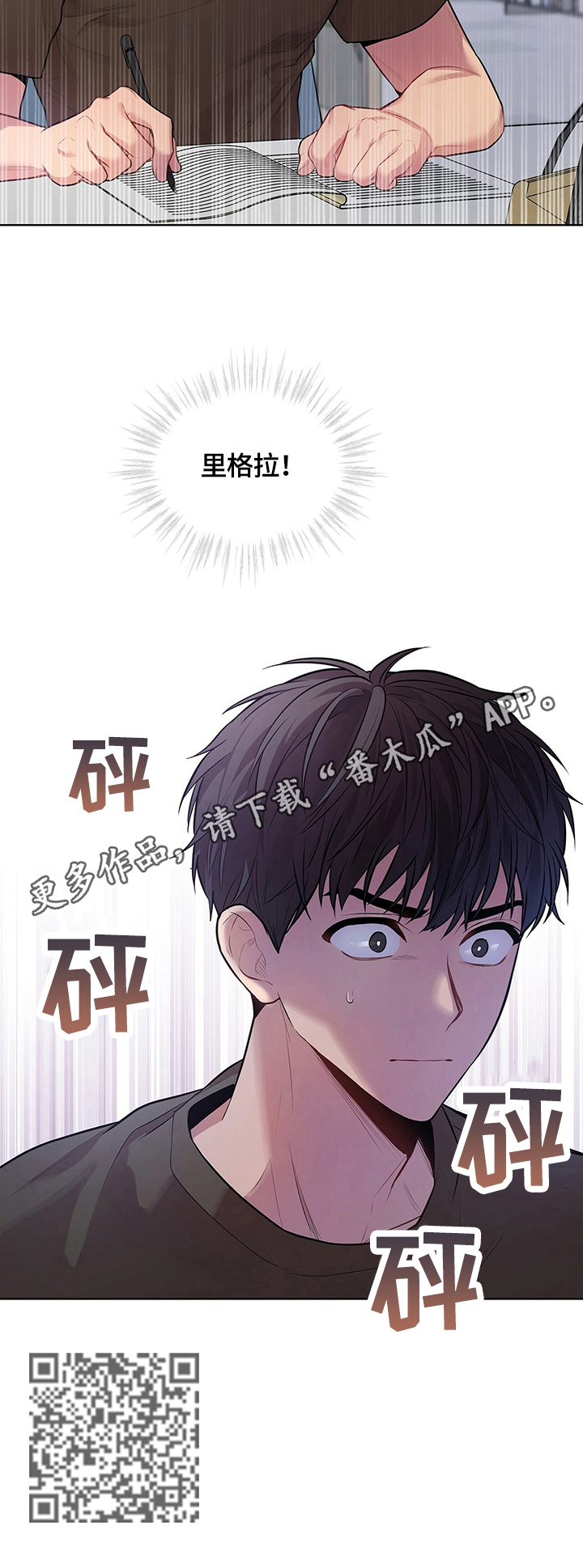 入伍使命小说原著免费阅读下载漫画,第33章：惩罚2图