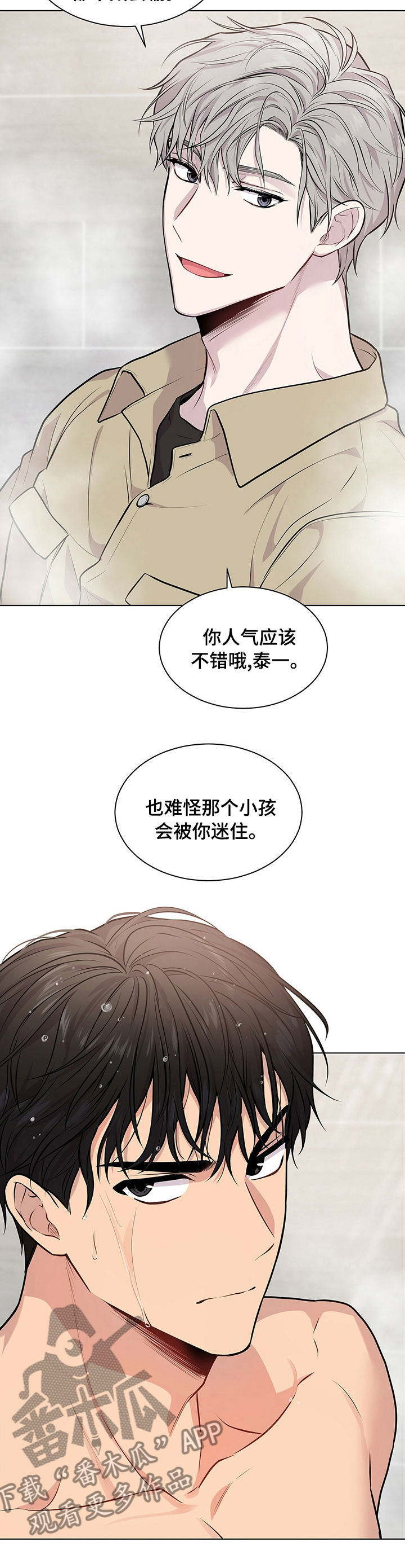 入伍使命漫画非麻瓜第一漫画,第62章：【第二季】晋升1图