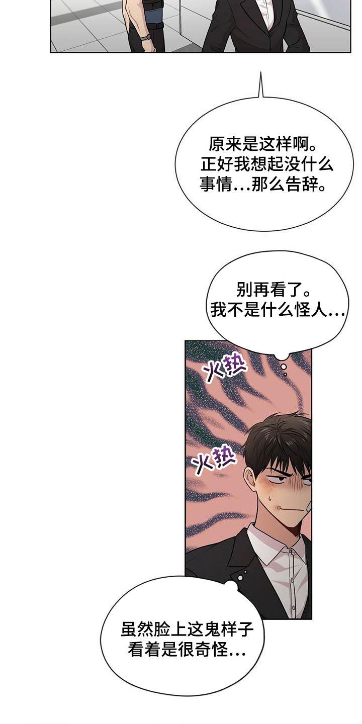 入伍使命又叫什么名字漫画,第101章：【第二季】真谛1图