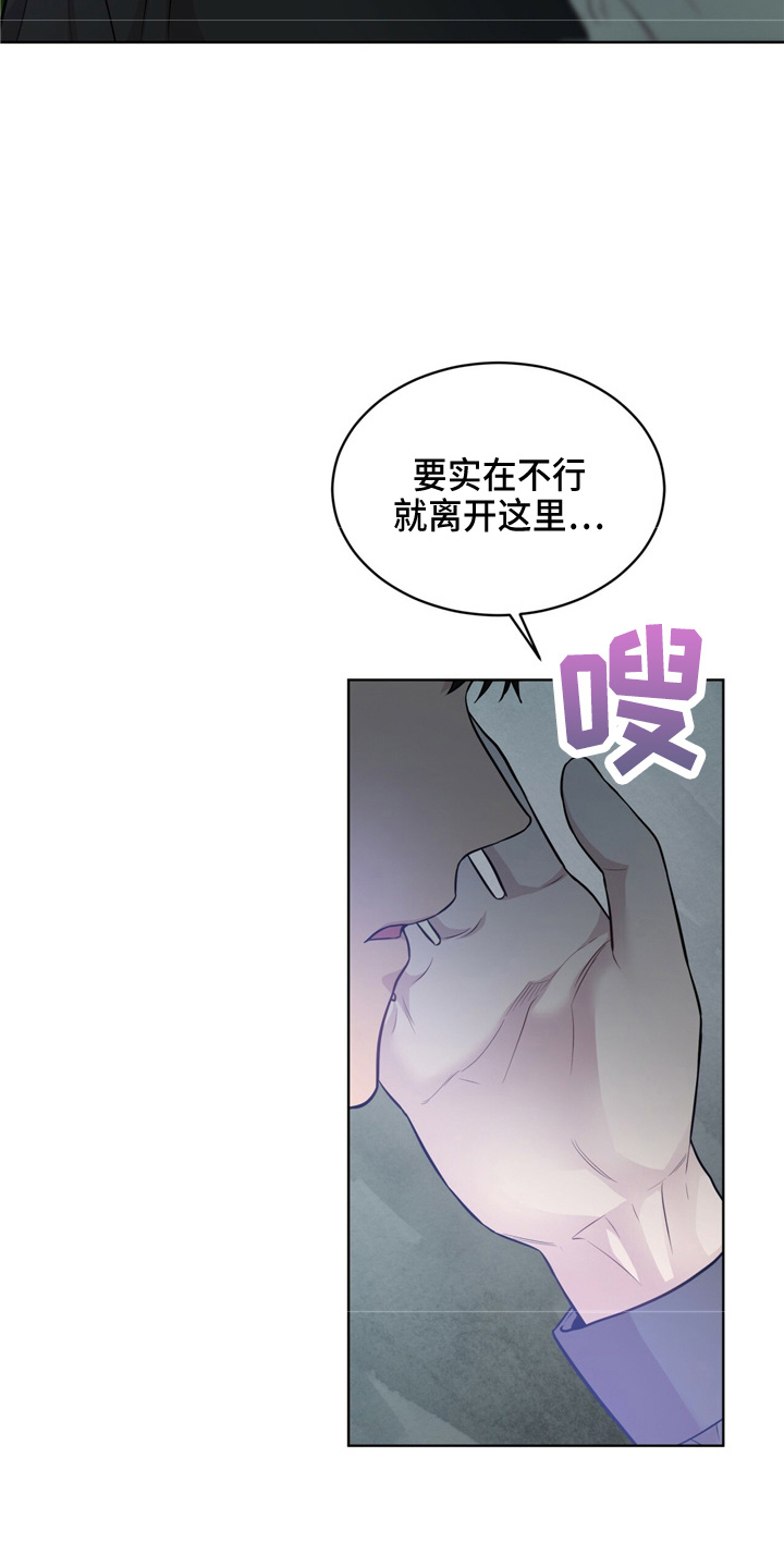 入伍使命小说在哪里看漫画,第104章：【第二季】野心1图