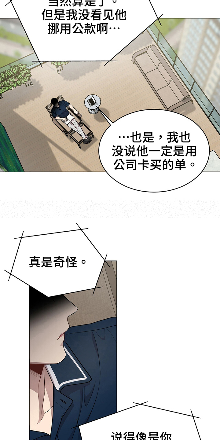 入伍使命漫画人物介绍漫画,第116章：【第二季完结】不太满意1图