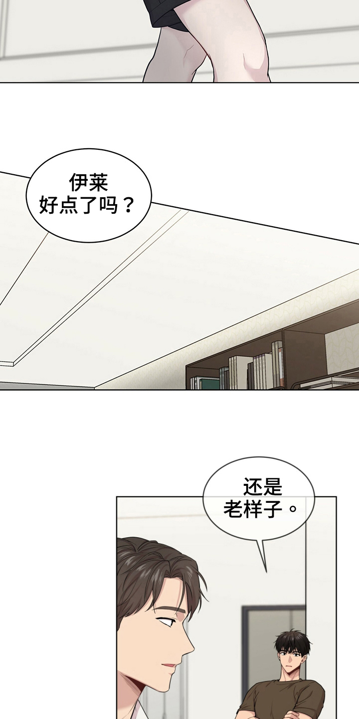 入伍使命漫画原版完整版漫画,第114章：【第二季】联络2图