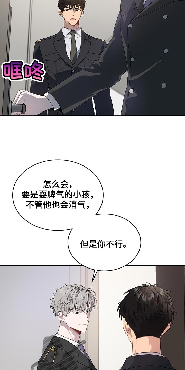 入伍使命的作者漫画,第138章：【第三季】原因和结果2图