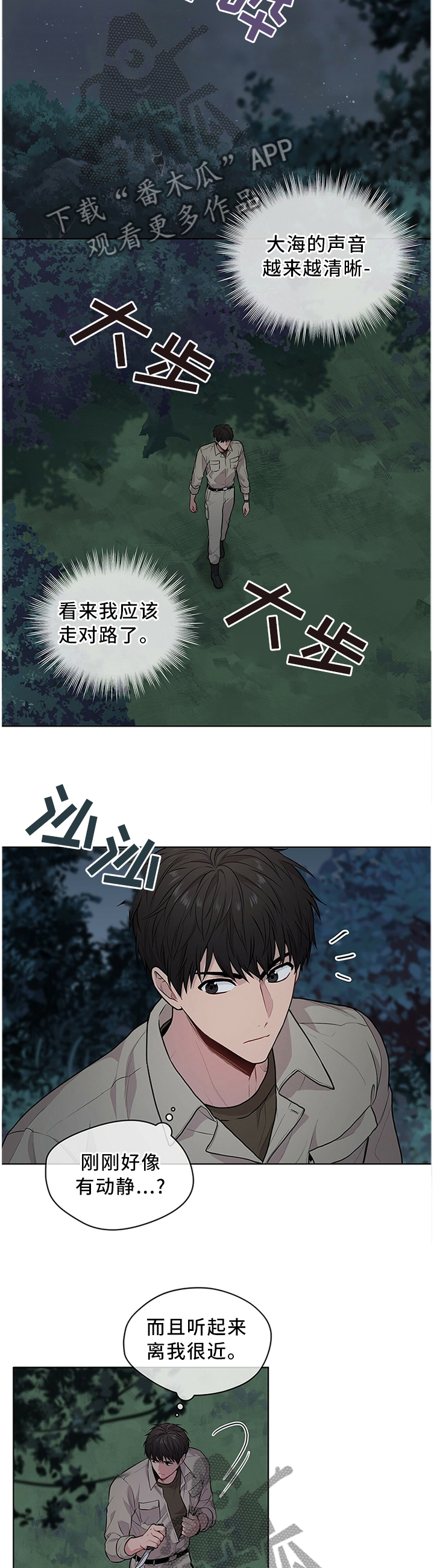 入伍使命别名漫画,第40章：海边1图