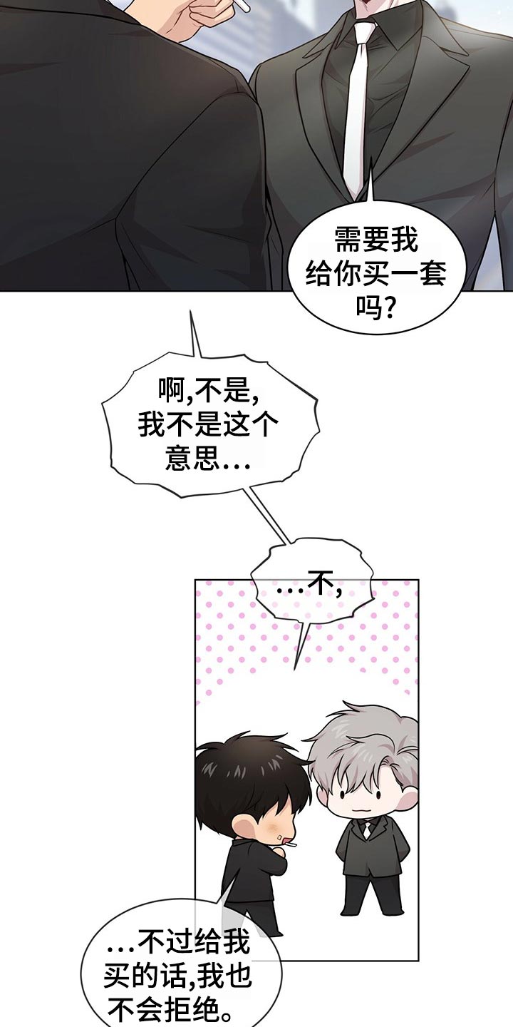 入伍使命漫画在线免费观看奇漫屋完整漫画,第102章：【第二季】绑定1图